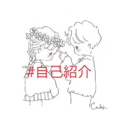 miho_ on LIPS 「おはようございます!miho_です初めてなので、自己紹介しまー..」(1枚目)