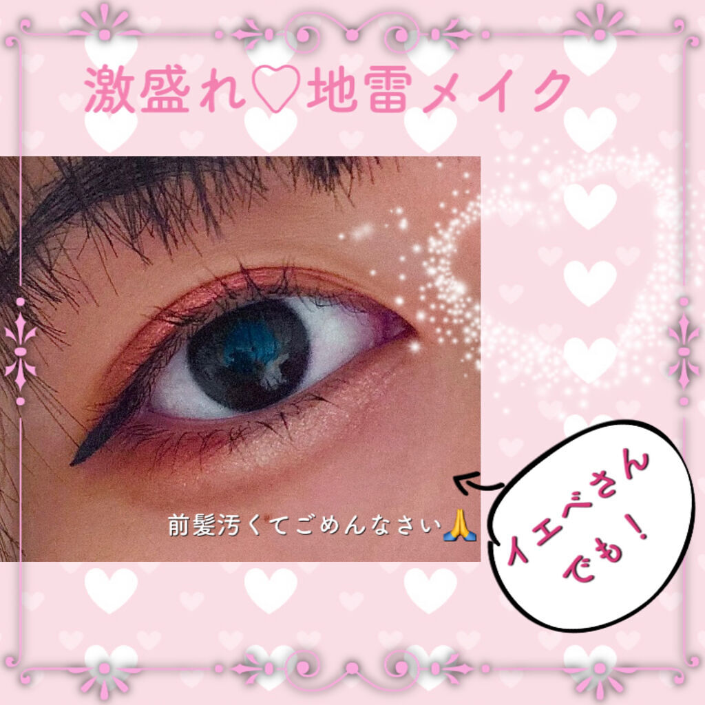 ライティングリキッドアイズ/キャンメイク/リキッドアイシャドウを使ったクチコミ（1枚目）