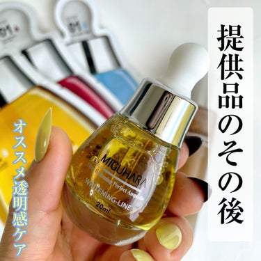 Ultra Whitening Perfect Ampoule/MIGUHARA/美容液を使ったクチコミ（1枚目）