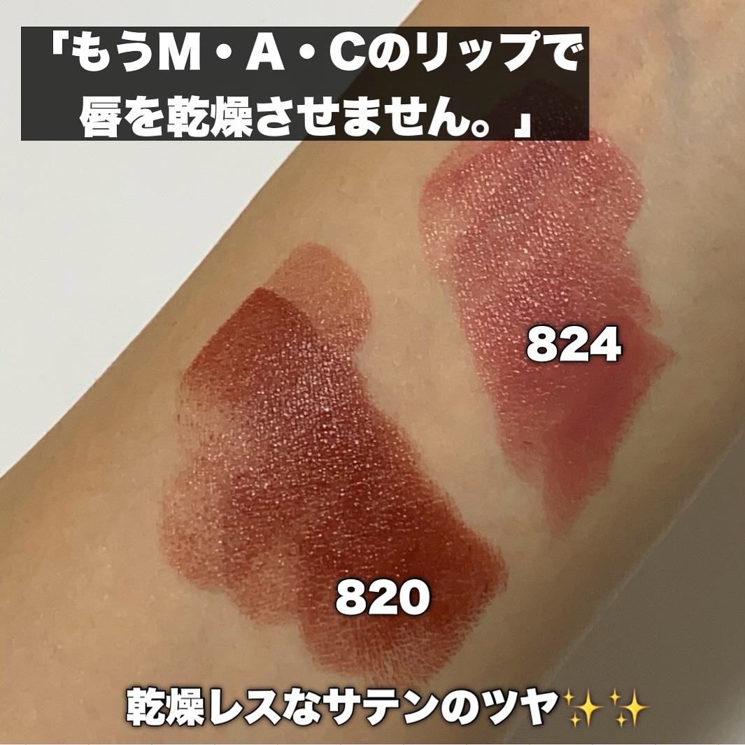 マキシマル スリーク サテン リップスティック 820 エスプレッソ ユアセルフ/M・A・C/口紅を使ったクチコミ（2枚目）