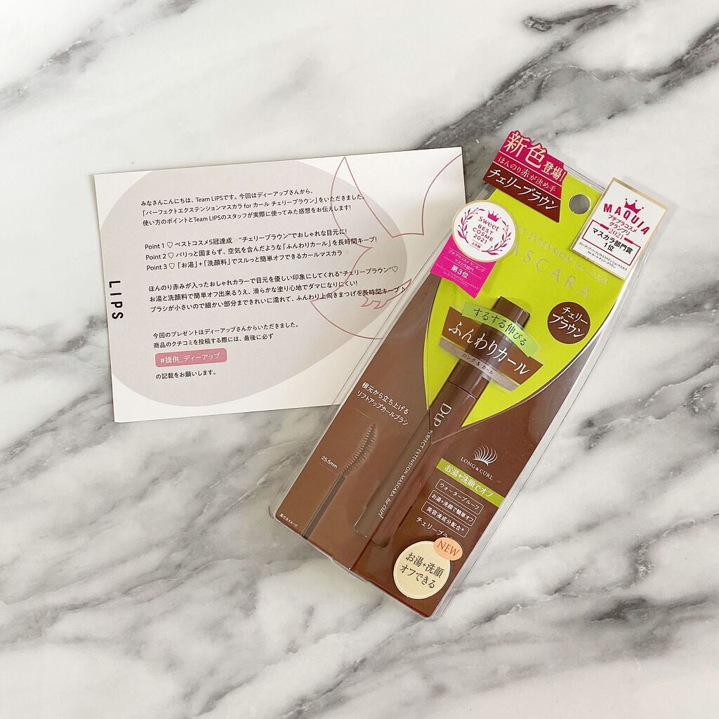 パーフェクトエクステンション マスカラ for カール/D-UP/マスカラを使ったクチコミ(2枚目)