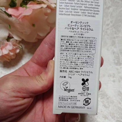 ハンド&ヘア ライトセラム/AUTHENTIC BEAUTY CONCEPT/ハンドクリームを使ったクチコミ(2枚目)