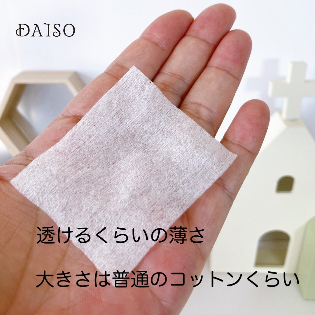 メグ on LIPS 「DAISOありがとう!これ売ってくれるの待ってました!!---..」(3枚目)