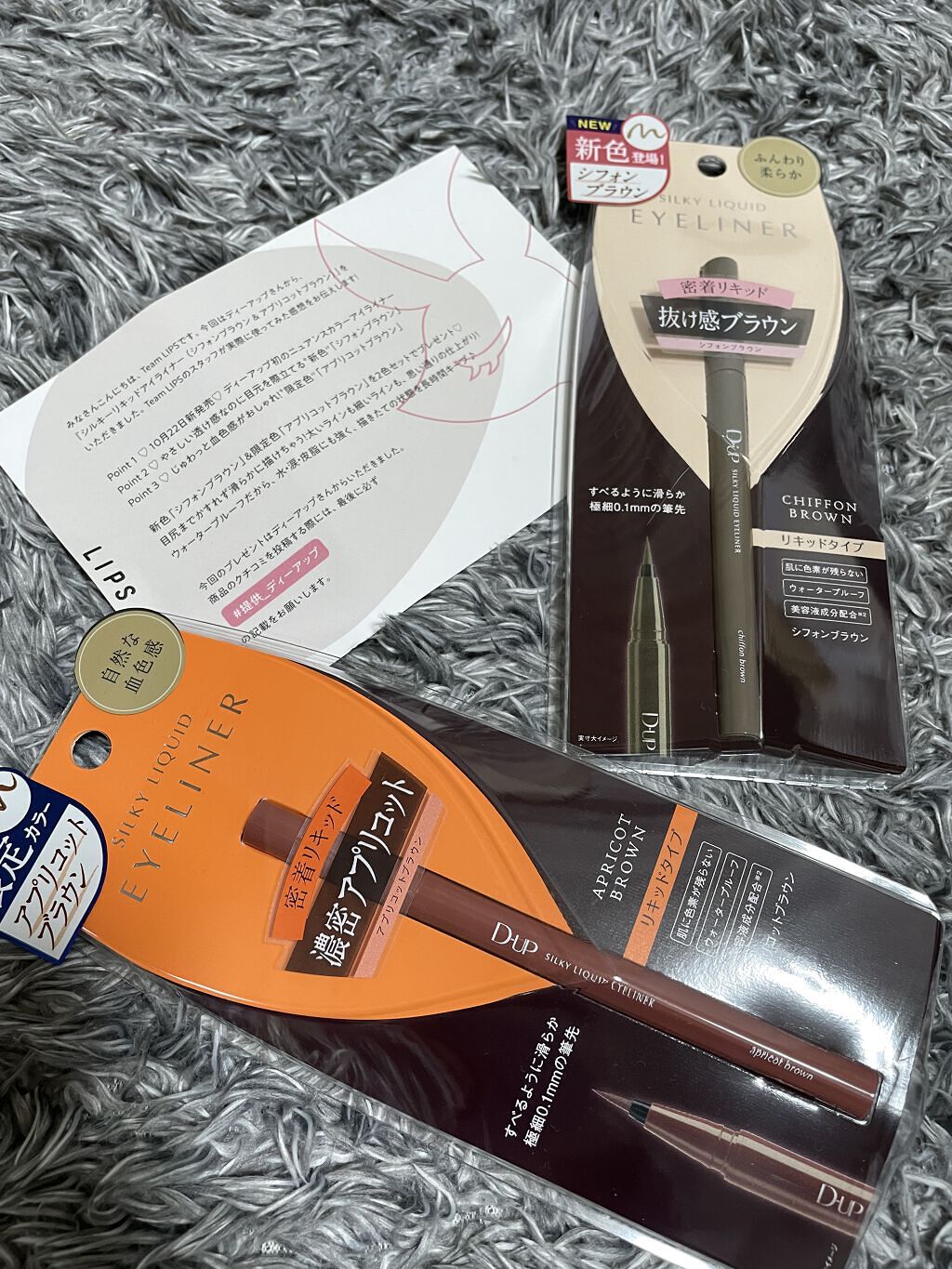 シルキーリキッドアイライナーWP/D-UP/リキッドアイライナーを使ったクチコミ（1枚目）
