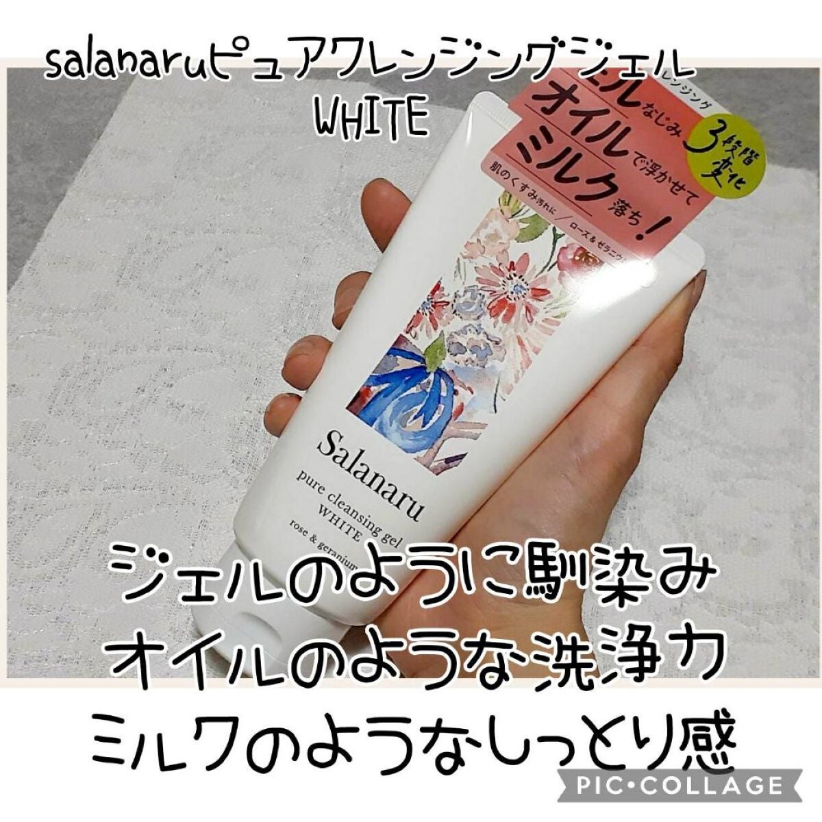 ピュアクレンジングジェル ホワイト/Salanaru(サラナル)/クレンジングジェルを使ったクチコミ(1枚目)