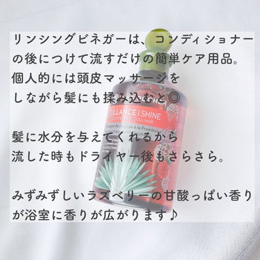 リンシングビネガー シルキーシャイン さらキララズベリー リンシングビネガー さらキララズベリー 50ml【旧】/イヴ・ロシェ/洗い流すヘアトリートメントを使ったクチコミ（2枚目）