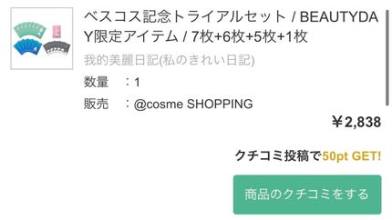 黒真珠マスク/我的美麗日記/シートマスク・パックを使ったクチコミ(6枚目)