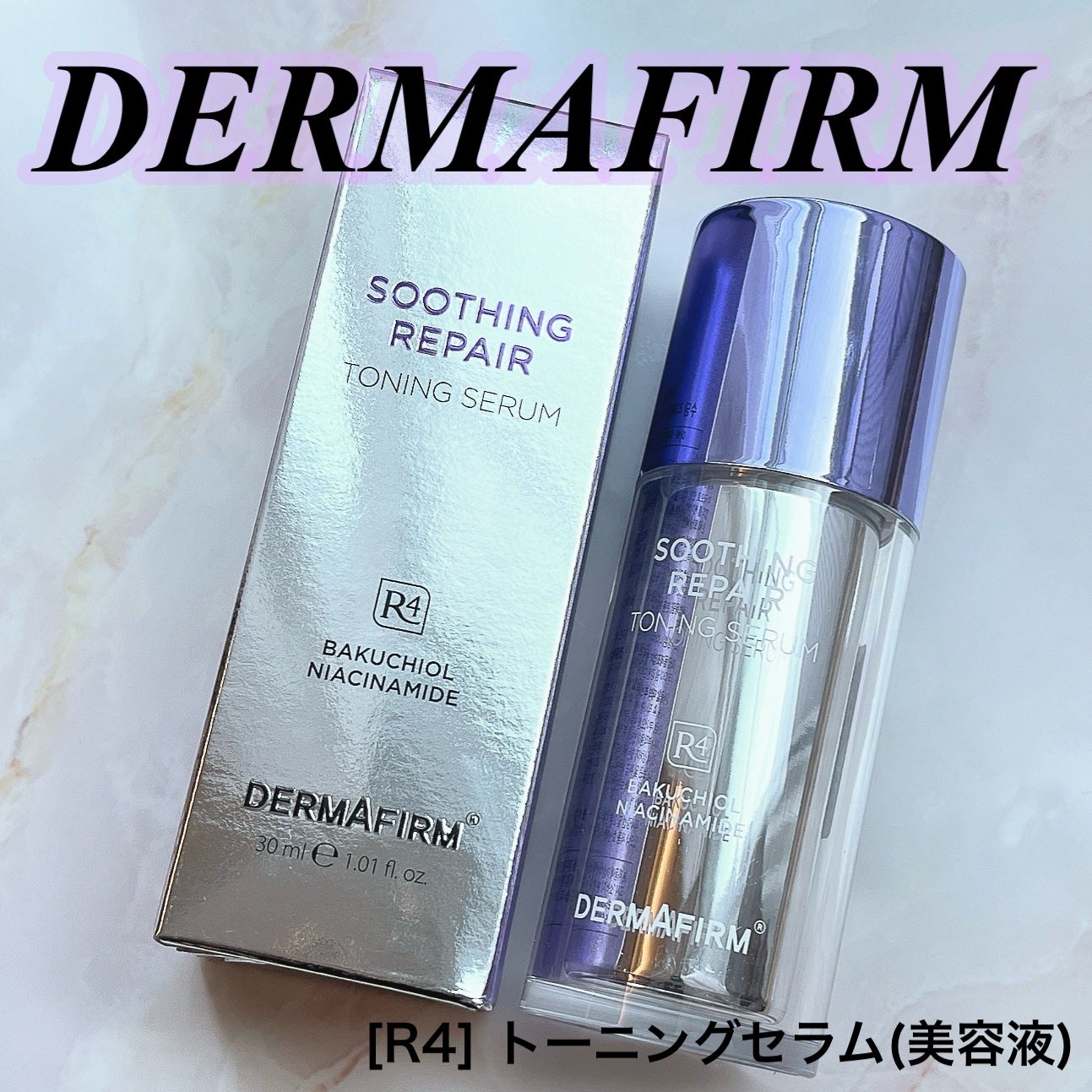 SOOTHING REPAIR TONING SERUM R4/ダーマファーム/美容液を使ったクチコミ(1枚目)