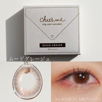 Chu's me 1day/Chu's me/ワンデー(1DAY)カラコンを使ったクチコミ(3枚目)