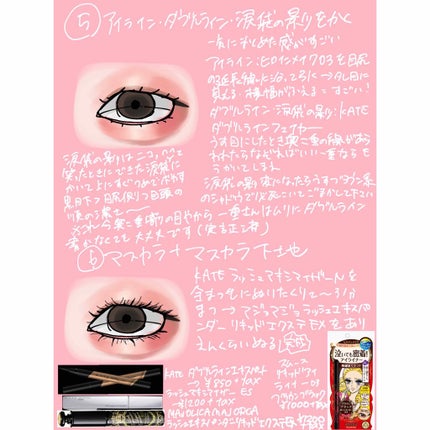 スムースリキッドアイライナー スーパーキープ/ヒロインメイク/リキッドアイライナーを使ったクチコミ(4枚目)