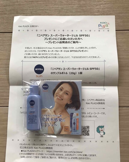 ニベアサン ウォータージェル SPF50/ニベア/日焼け止め・UVケアを使ったクチコミ(1枚目)