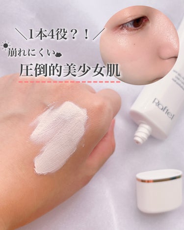 韓国コスメレビューは @ri_3_pink をcheck！

@raftel_cosmetic  #提供 

商品情報
ラフテル
マルチディフェンスUVシールドトーンアップ 

購入場所
Qoo10公式