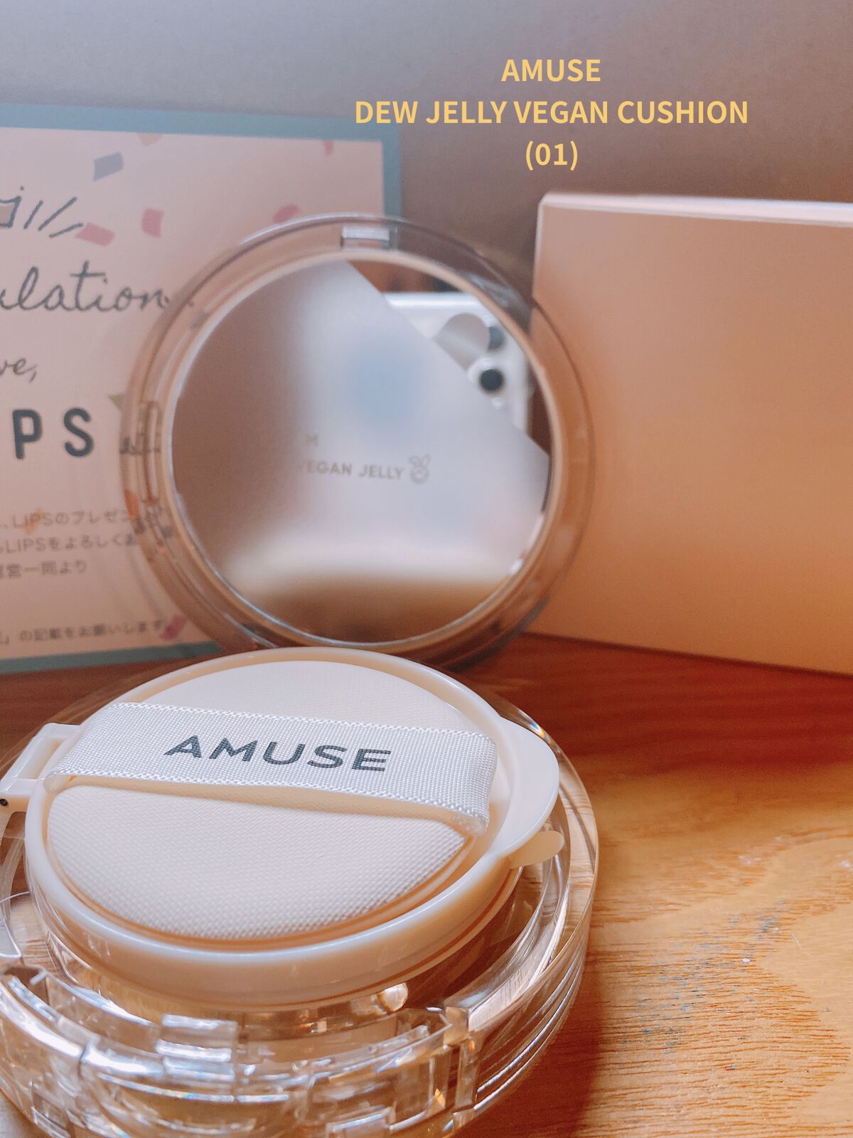 デュージェリーヴィーガンクッション/AMUSE/クッションファンデーションを使ったクチコミ（2枚目）