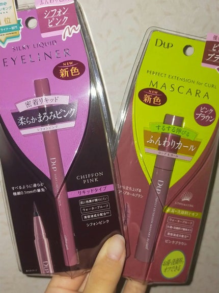パーフェクトエクステンション マスカラ for カール/D-UP/マスカラを使ったクチコミ(1枚目)