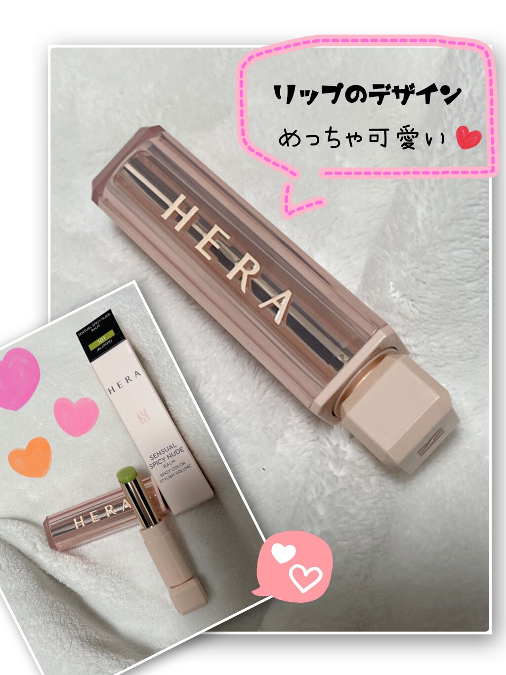 センシュアルスパイシーヌードバーム/HERA/口紅を使ったクチコミ(3枚目)