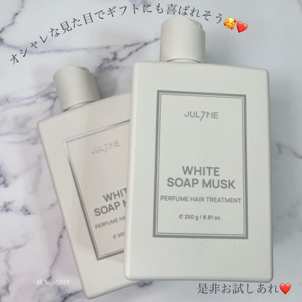 ホワイトソープムスク シャンプー/トリートメント/JUL7ME/シャンプー・コンディショナーを使ったクチコミ(5枚目)
