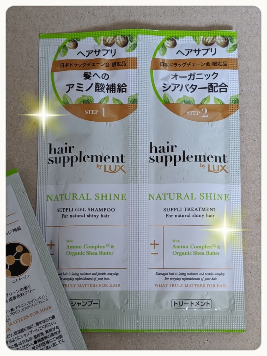ヘアサプリ ナチュラルシャインサプリジェルシャンプー/LUX/市販シャンプーを使ったクチコミ（2枚目）
