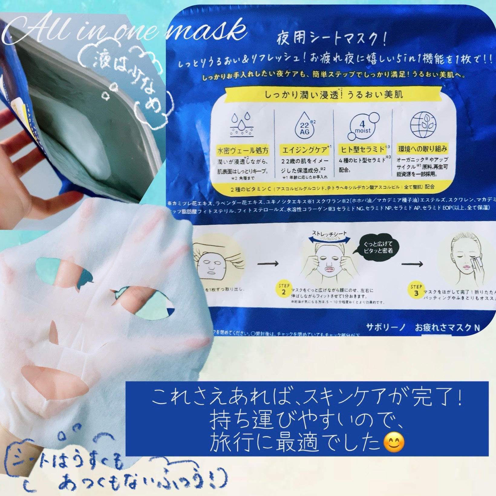 お疲れさマスク N/サボリーノ/シートマスク・パックを使ったクチコミ（2枚目）