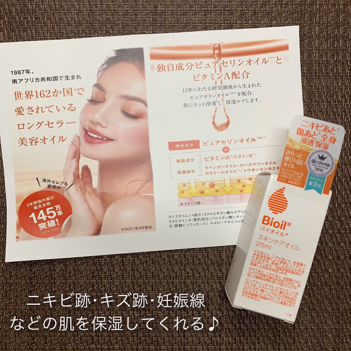 バイオイル/バイオイル/フェイスオイルを使ったクチコミ(2枚目)