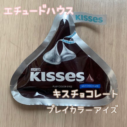 キスチョコレート プレイカラーアイズ/ETUDE/アイシャドウパレットを使ったクチコミ(1枚目)
