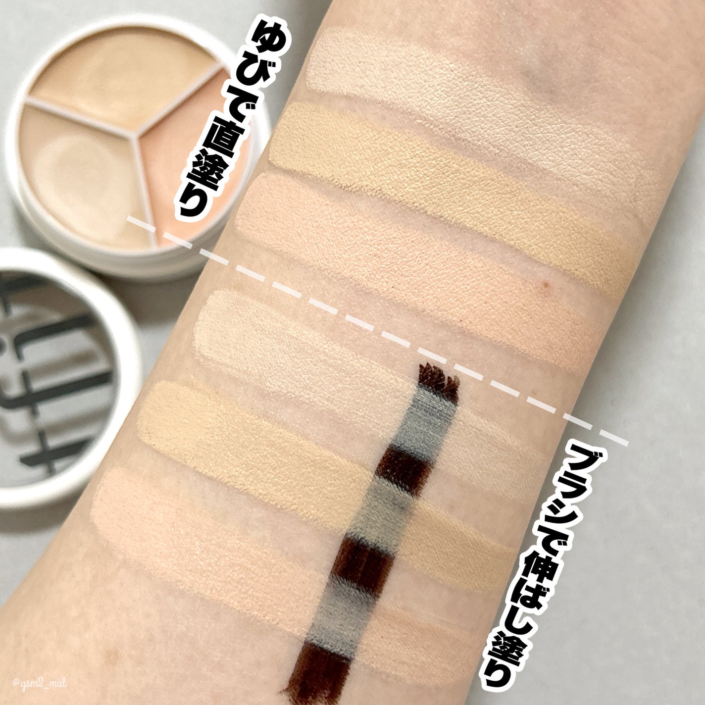 カバーアッププロコンシーラー/TFIT/パレットコンシーラーを使ったクチコミ(5枚目)