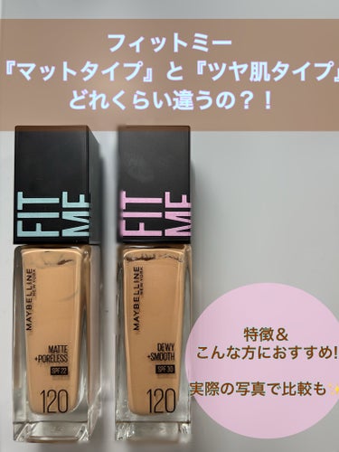 フィットミー リキッドファンデーション R/MAYBELLINE NEW YORK/リキッドファンデーションを使ったクチコミ（1枚目）