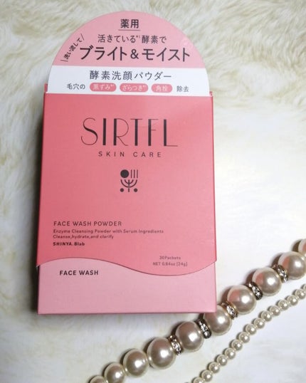ブライト酵素洗顔パウダー/SIRTFL/洗顔パウダーを使ったクチコミ(4枚目)