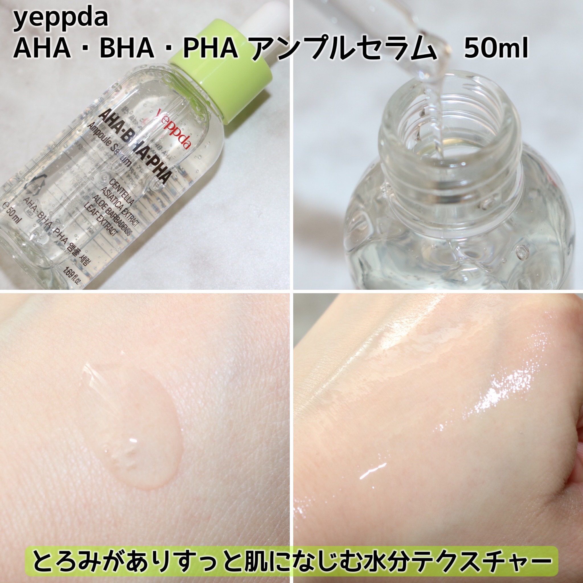 AHA・BHA・PHA クリーム/yeppda/フェイスクリームを使ったクチコミ（3枚目）