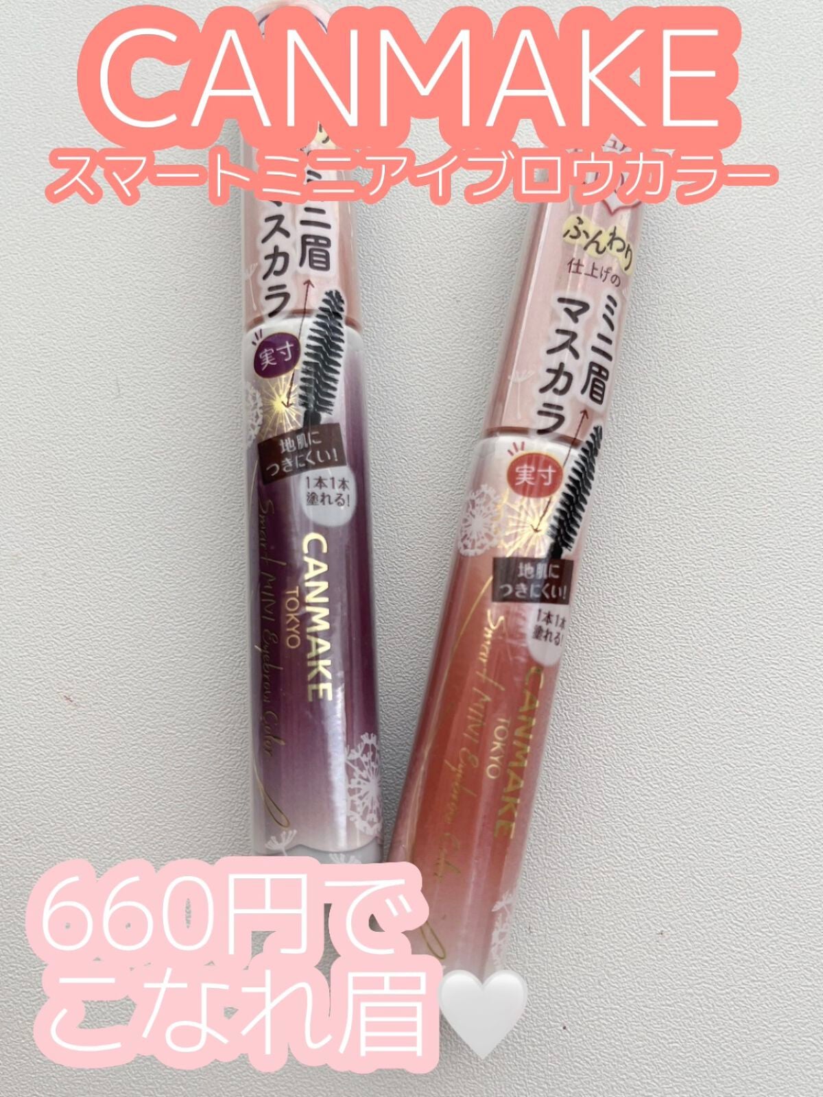 ããããŒð· on LIPS ã660åã§ããªãçð€CANMAKEæ°äœã¢ã€ãããŠâš#仿ã®è³Œå
¥..ãïŒ1æç®ïŒ