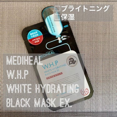 W.H.P ブラックマスク JEX/MEDIHEAL/シートマスク・パックを使ったクチコミ（1枚目）