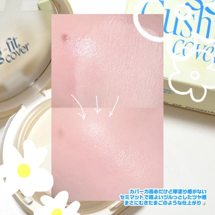 フィー クッションエッグフィットカバー/fwee/クッションファンデーションを使ったクチコミ(4枚目)