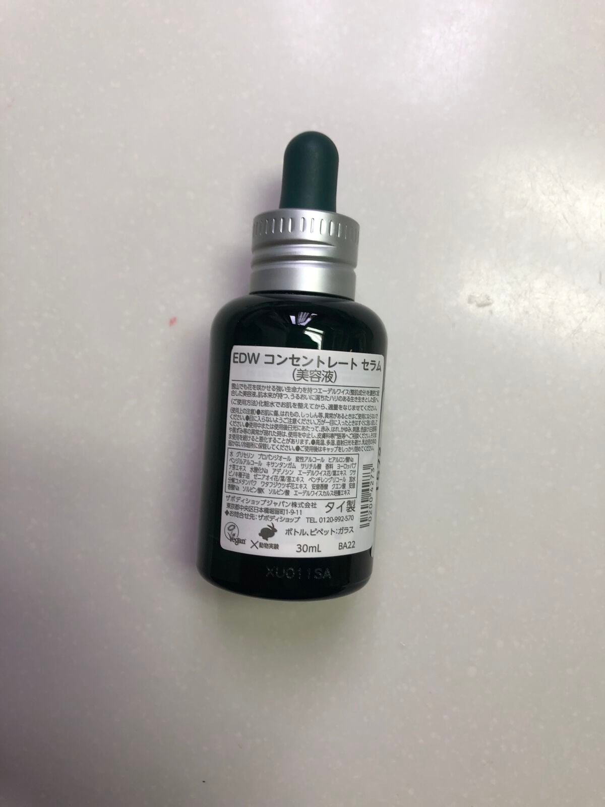EDW コンセントレート セラム/THE BODY SHOP/美容液を使ったクチコミ(2枚目)