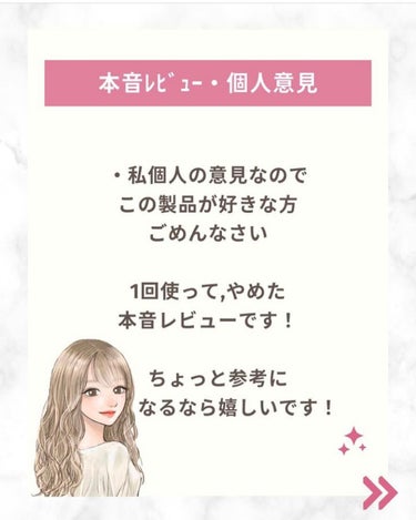 るな｜美容オタク🌸イエベ春 on LIPS 「リピしなかった商品個人意見なので、好きな方ごめんなさい🙇‍♀️..」（2枚目）