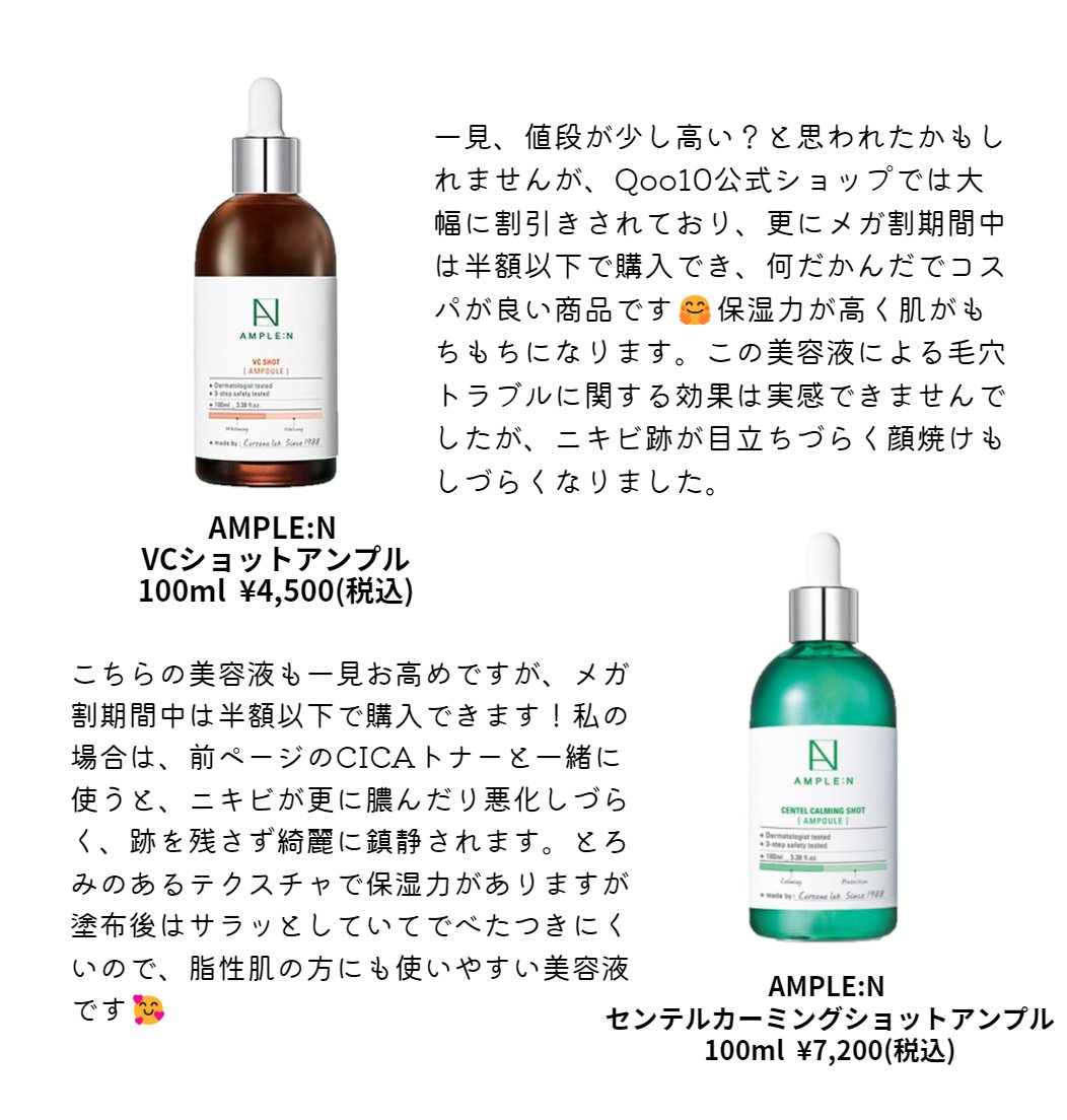センテルカーミングショットアンプル/AMPLE:N/美容液を使ったクチコミ（3枚目）