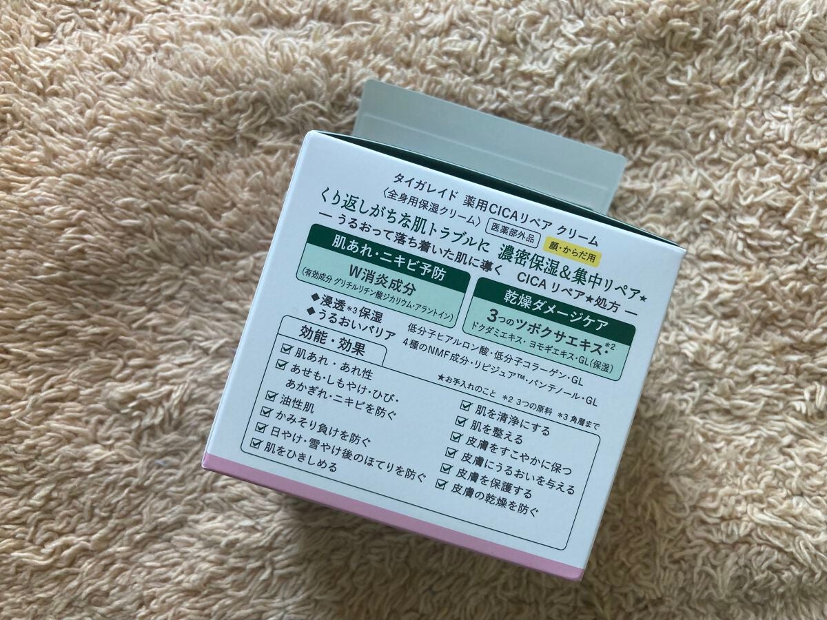 薬用CICAリペア クリーム/タイガレイド/フェイスクリームを使ったクチコミ(2枚目)