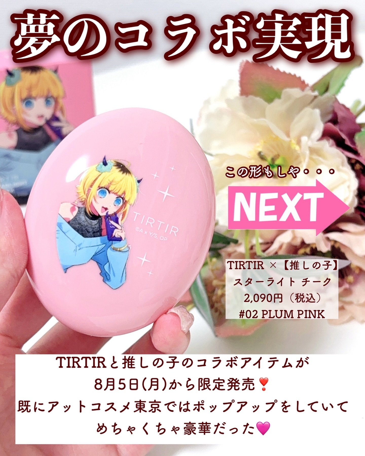 スターライト チーク/TIRTIR(ティルティル)/パウダーチークを使ったクチコミ（2枚目）