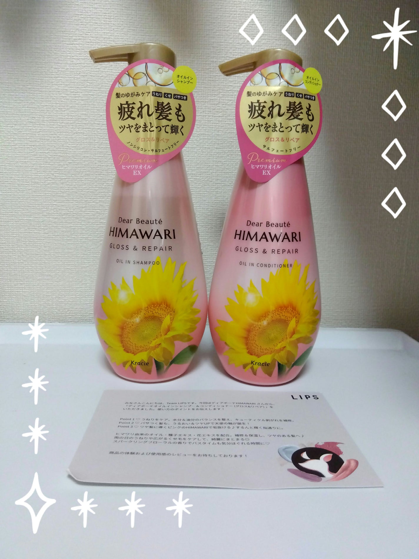 オイルインシャンプー/オイルインコンディショナー (グロス&リペア)/ディアボーテ/市販シャンプーを使ったクチコミ(1枚目)