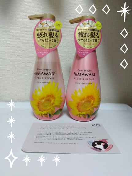 オイルインシャンプー/オイルインコンディショナー (グロス&リペア)/ディアボーテ/市販シャンプーを使ったクチコミ(1枚目)