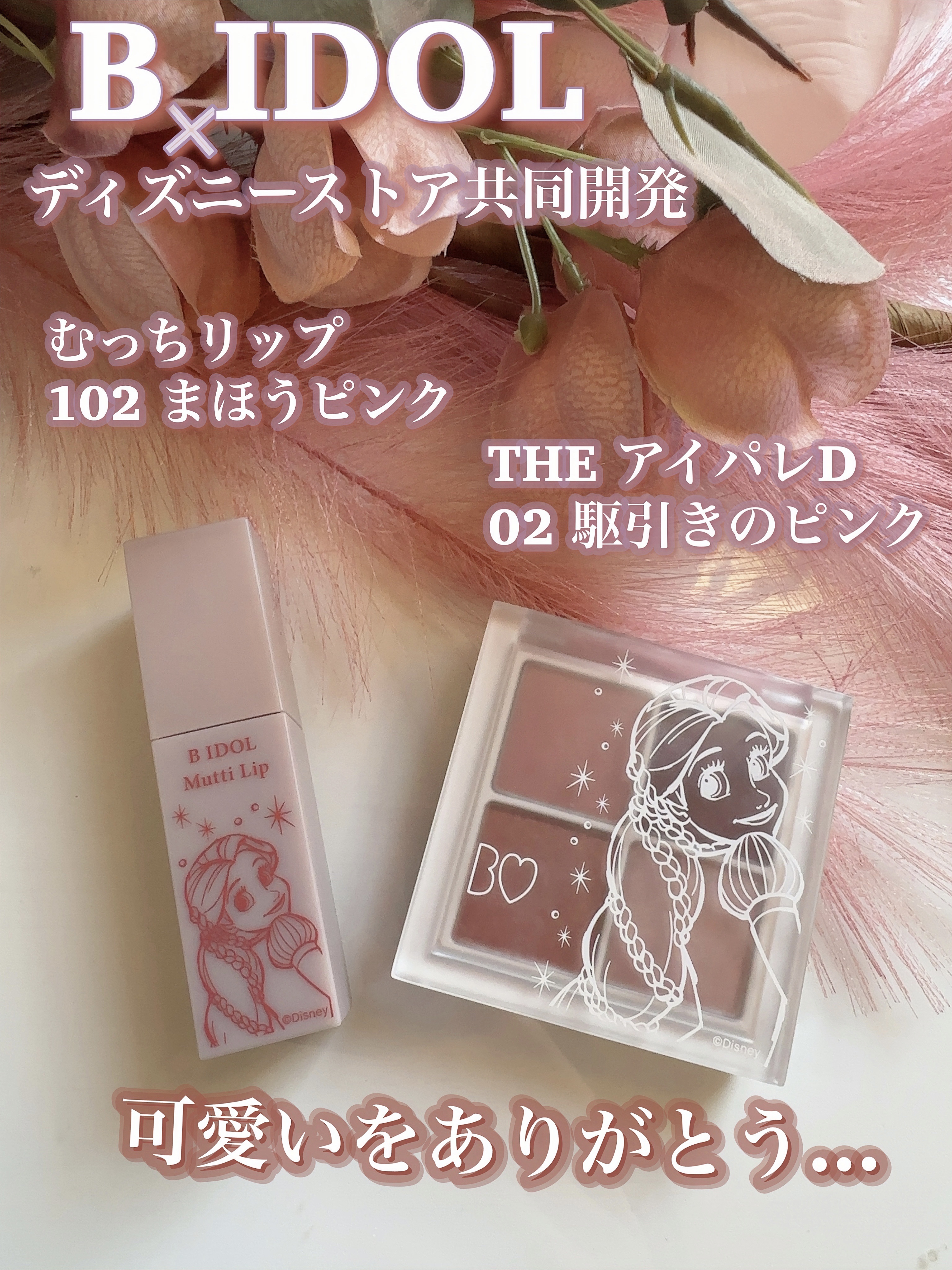 THE アイパレR/b idol/アイシャドウパレットを使ったクチコミ（3枚目）