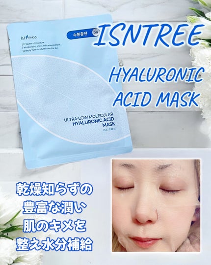 超低分子シートマスク/Isntree/シートマスク・パックを使ったクチコミ(4枚目)