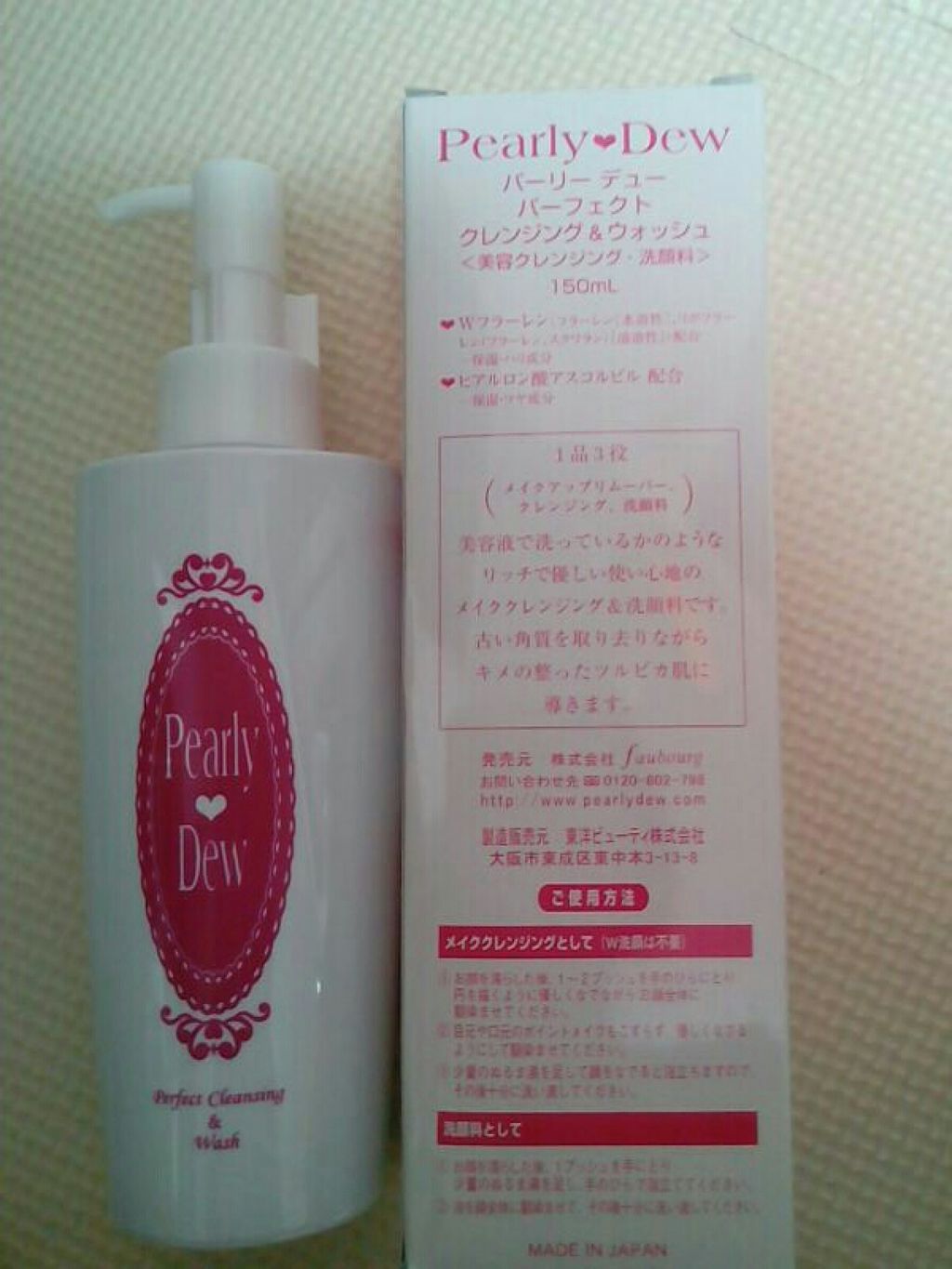 パーフェクトクレンジング&ウォッシュ/パーリーデュー/クレンジングジェルを使ったクチコミ(1枚目)