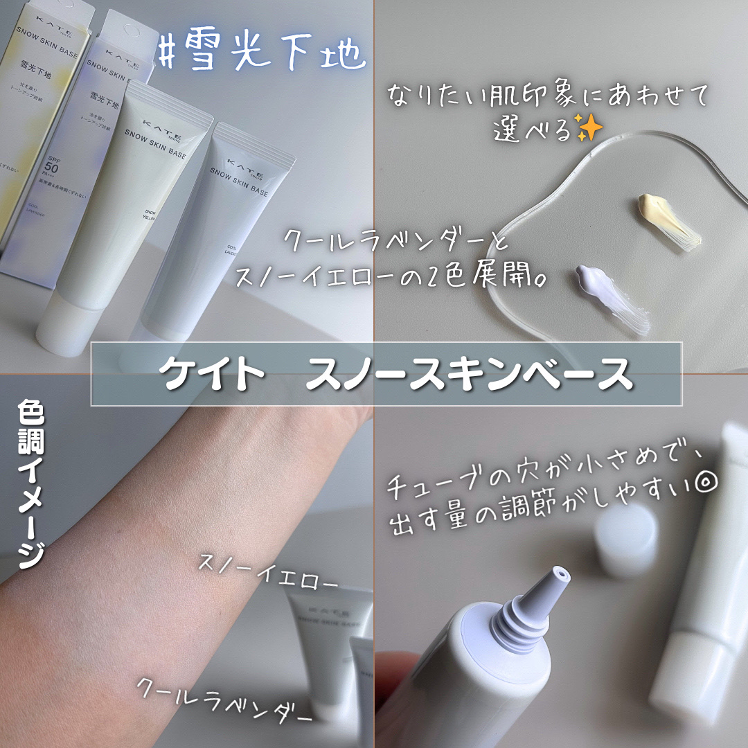 ケイト ラッシュマキシマイザーHP シークレット/KATE/マスカラ下地を使ったクチコミ（3枚目）