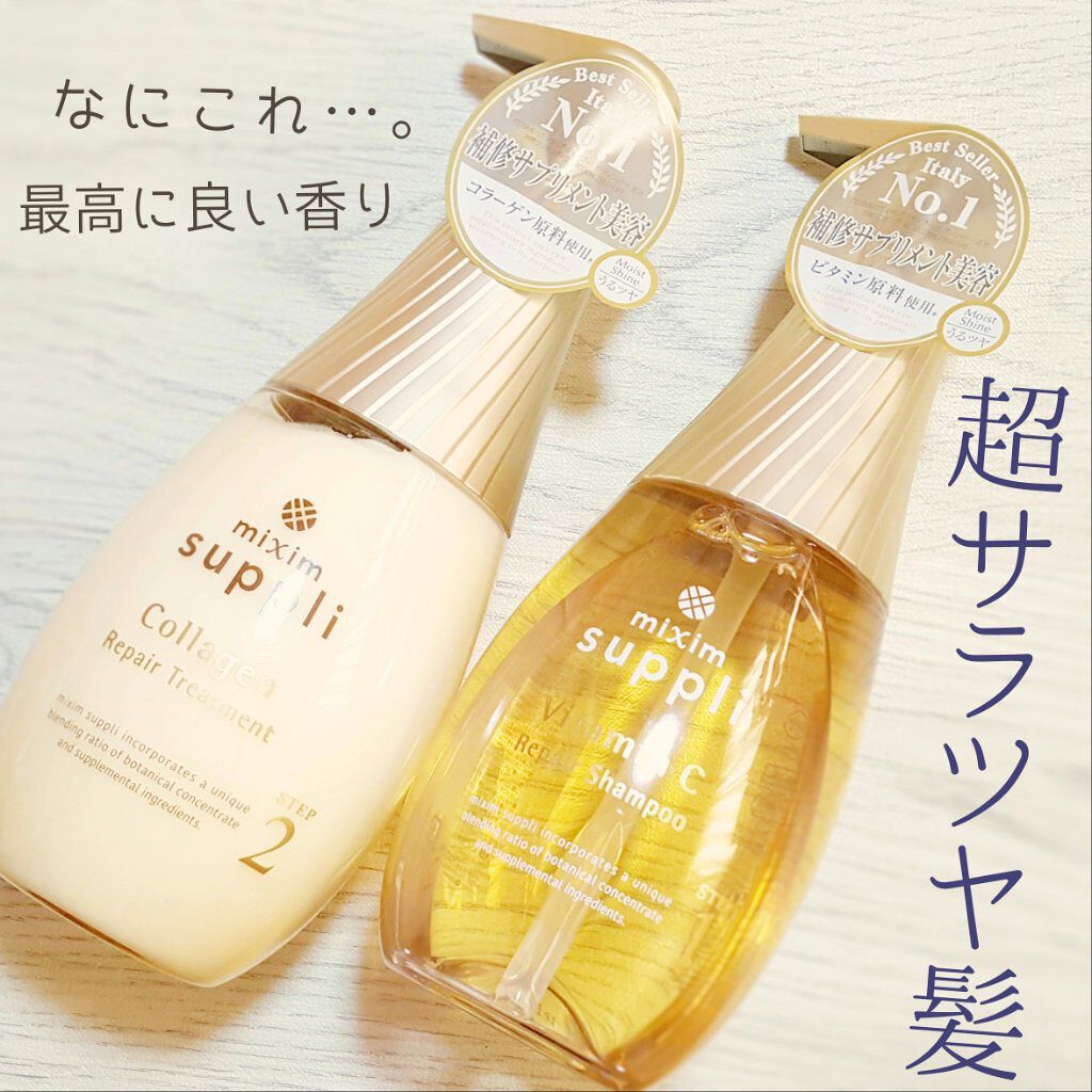 ビタミン リペアシャンプー/コラーゲン リペアヘアトリートメント/mixim suppli/市販シャンプーを使ったクチコミ(1枚目)