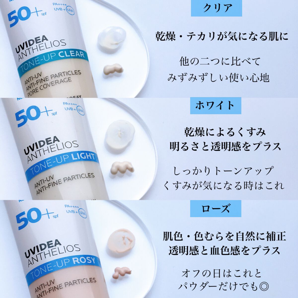 UVイデア XL プロテクショントーンアップ/ラ ロッシュ ポゼ/日焼け止めクリームを使ったクチコミ（2枚目）