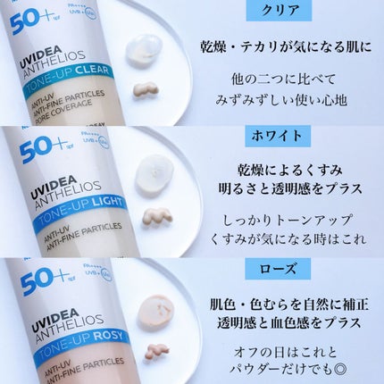 UVイデア XL プロテクショントーンアップ ローズ/ラ ロッシュ ポゼ/日焼け止めクリームを使ったクチコミ(2枚目)