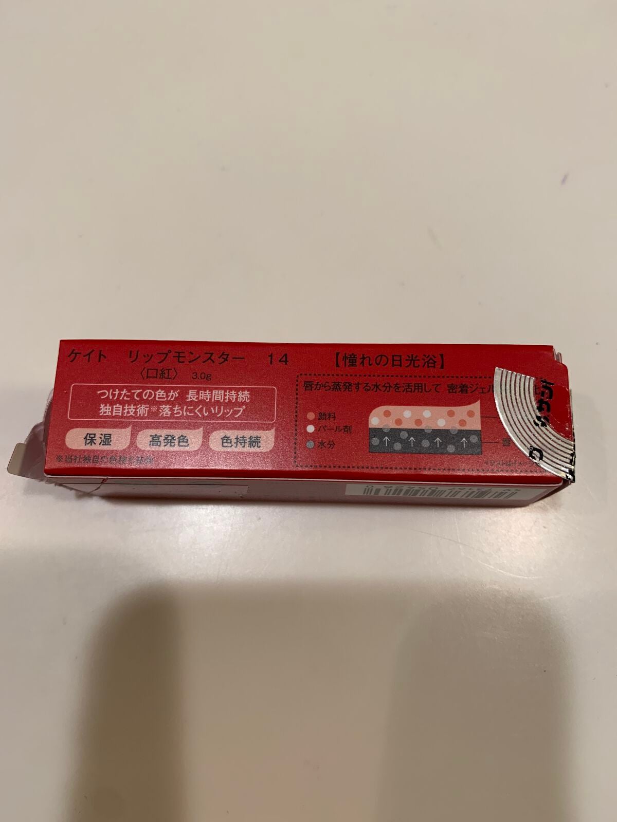 ケイト リップモンスター/KATE/口紅を使ったクチコミ(3枚目)