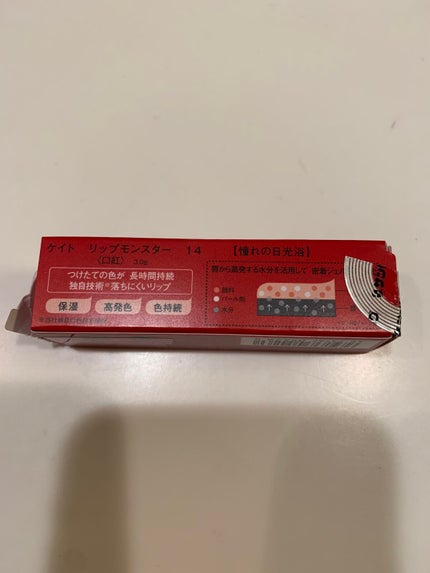 ケイト リップモンスター/KATE/口紅を使ったクチコミ(3枚目)