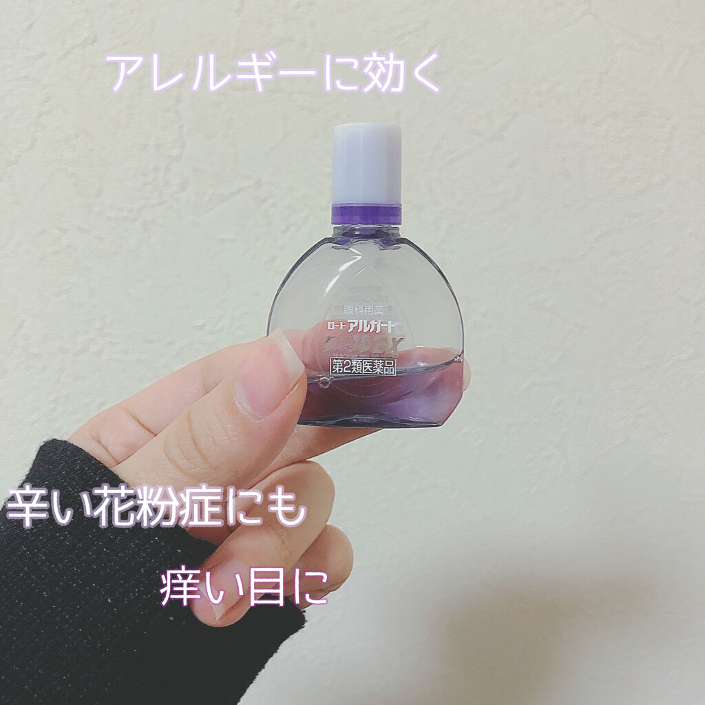 ロート アルガード クールex 医薬品 ロート製薬の口コミ 花粉症でくしゃみや目が充血 痒くなる辛い季 By のんのん 乾燥肌 代後半 Lips