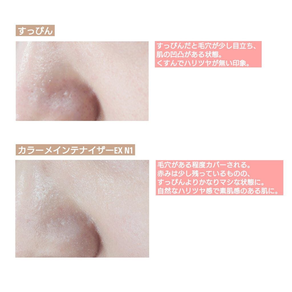リサージ カラーメインテナイザー EX N1/リサージ/リキッドファンデーションを使ったクチコミ(4枚目)