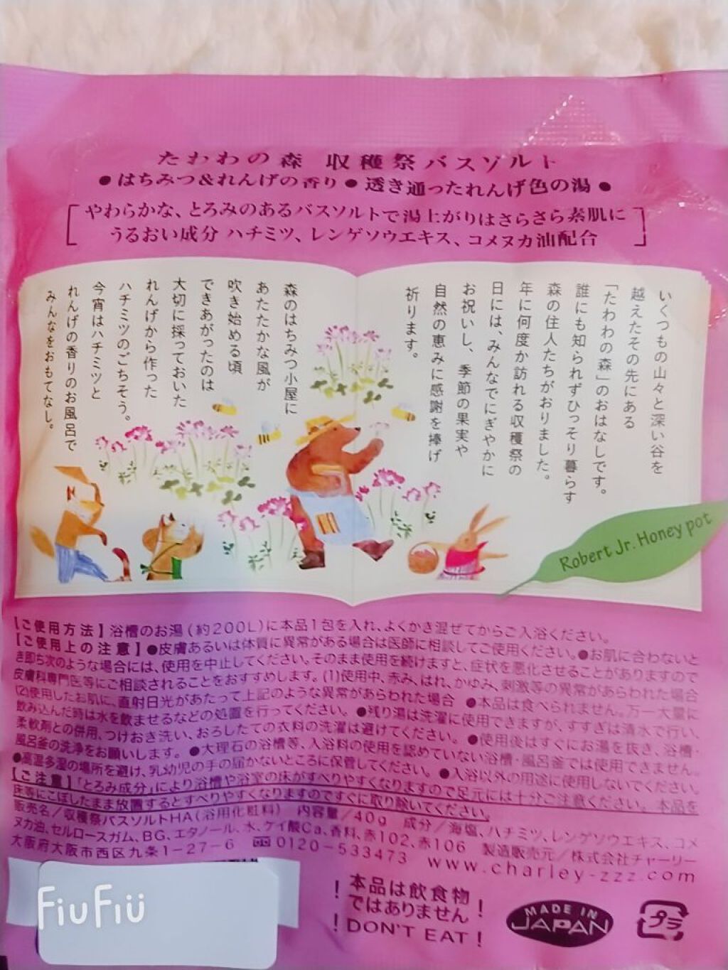 たわわの森/charley/無機塩系入浴剤を使ったクチコミ（3枚目）